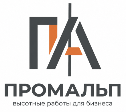 Логотип Промальп — высотные работы для бизнеса