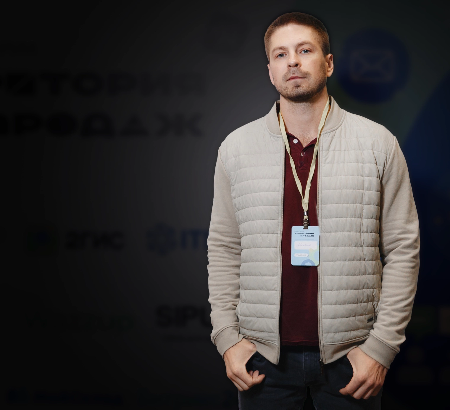 Максим Сандер — бизнес-аналитик и CRM-архитектор